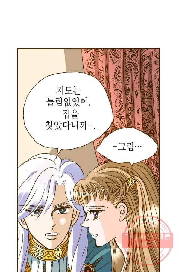 프린세스_84화 11