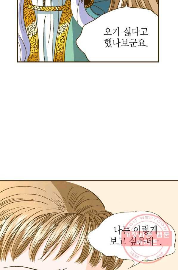 프린세스_84화 12