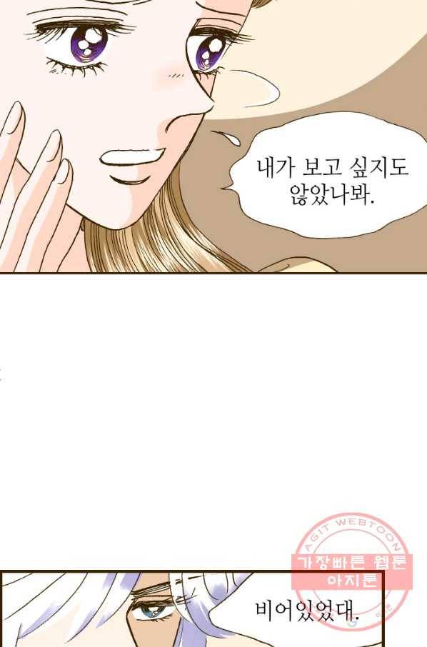 프린세스_84화 13
