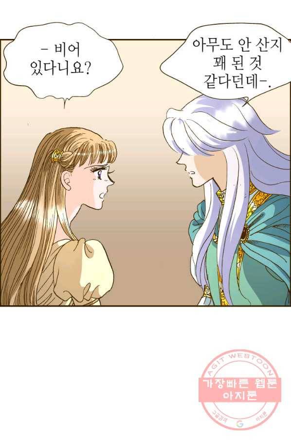 프린세스_84화 16