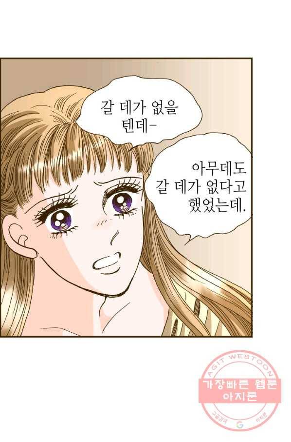 프린세스_84화 17