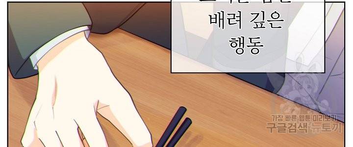 옆집남자와 소설가와 기묘한 이야기 150화 6