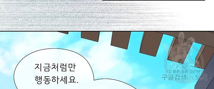 옆집남자와 소설가와 기묘한 이야기 150화 10