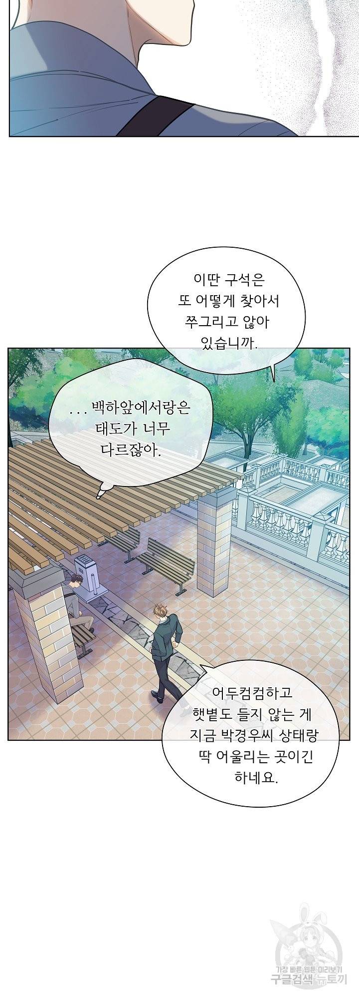 옆집남자와 소설가와 기묘한 이야기 150화 13