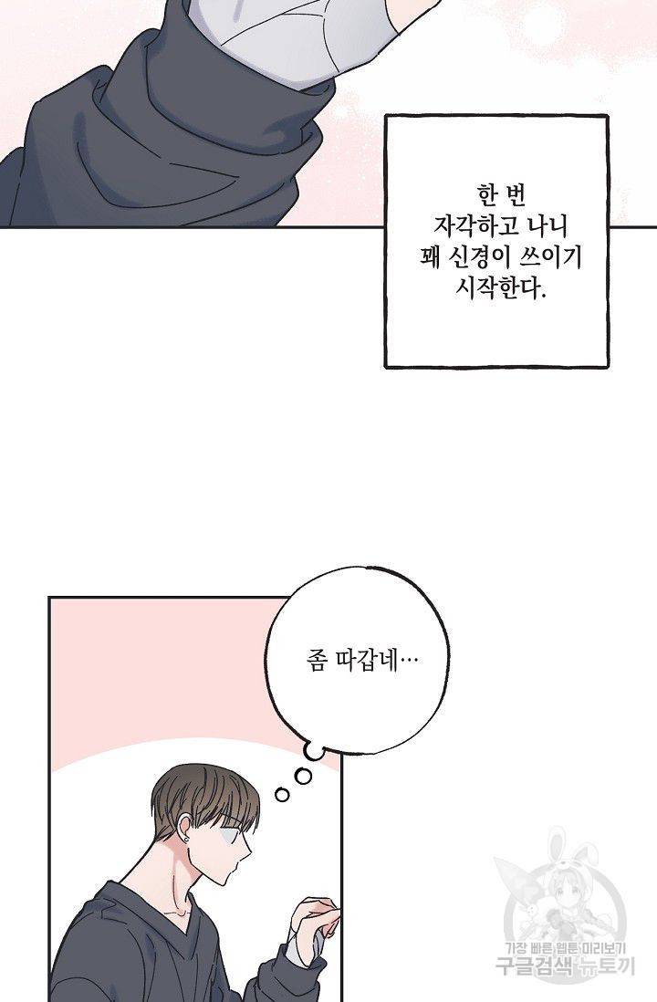 별과 별 사이 12화 2