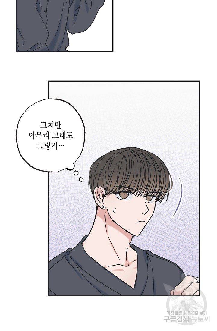 별과 별 사이 12화 3