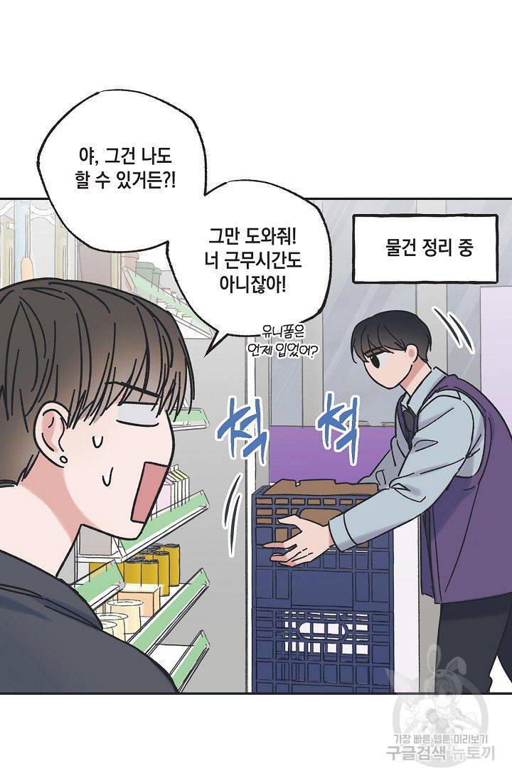별과 별 사이 12화 4