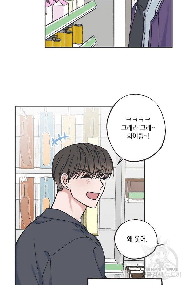 별과 별 사이 12화 8