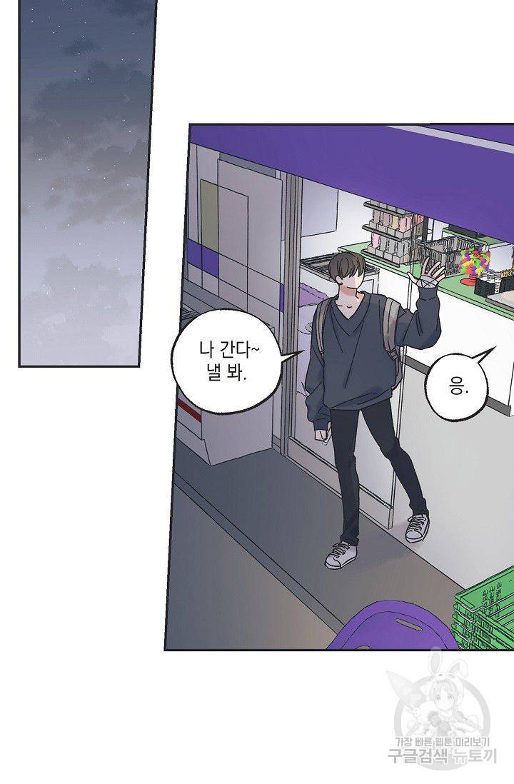 별과 별 사이 12화 10