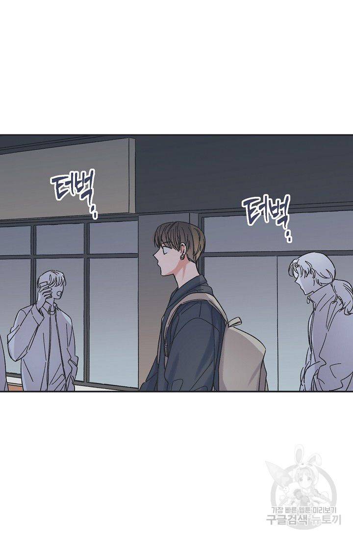 별과 별 사이 12화 11