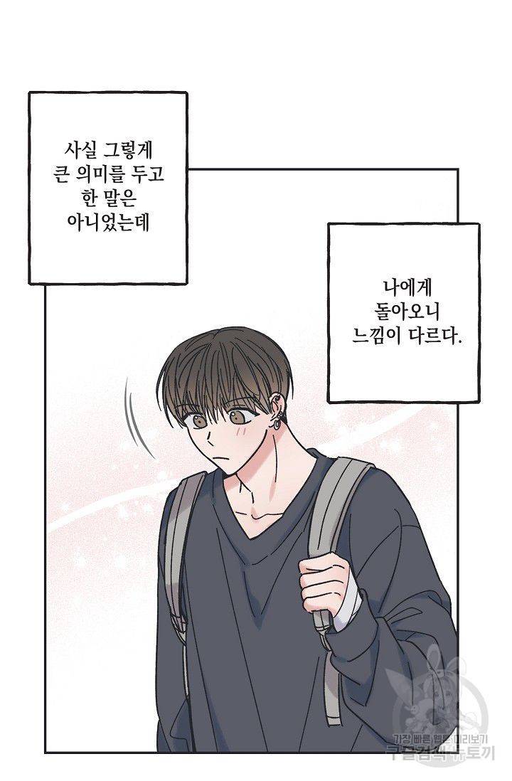 별과 별 사이 12화 13