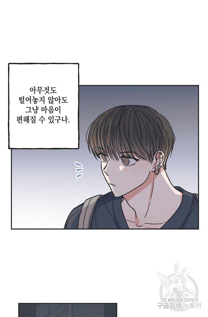 별과 별 사이 12화 14