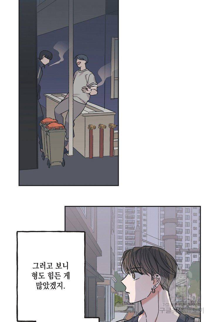 별과 별 사이 12화 15