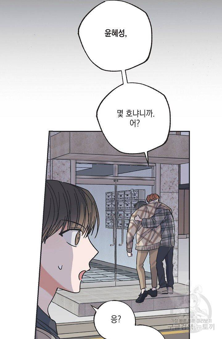 별과 별 사이 12화 19