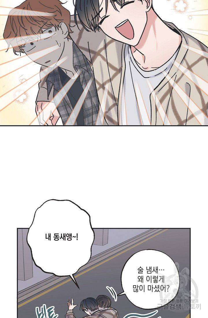 별과 별 사이 12화 21