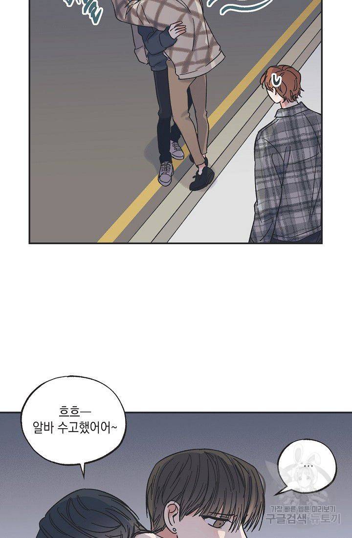 별과 별 사이 12화 22