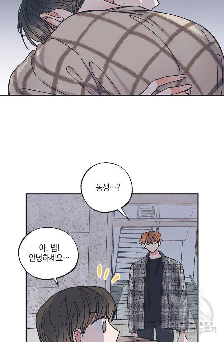 별과 별 사이 12화 23