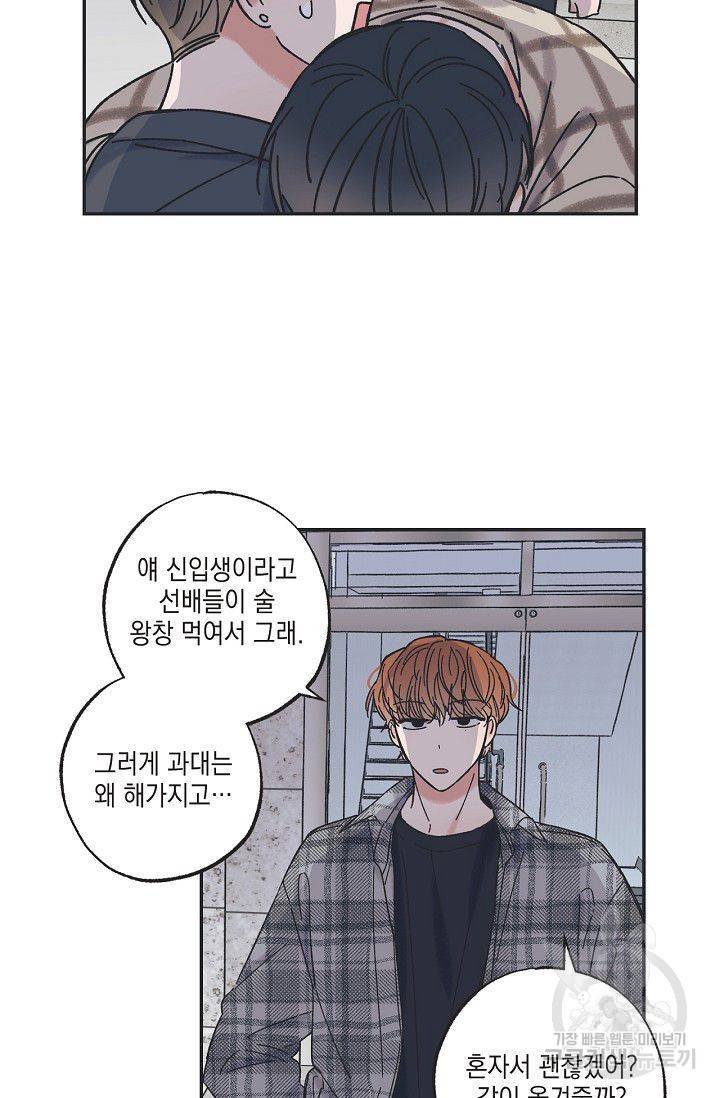 별과 별 사이 12화 24