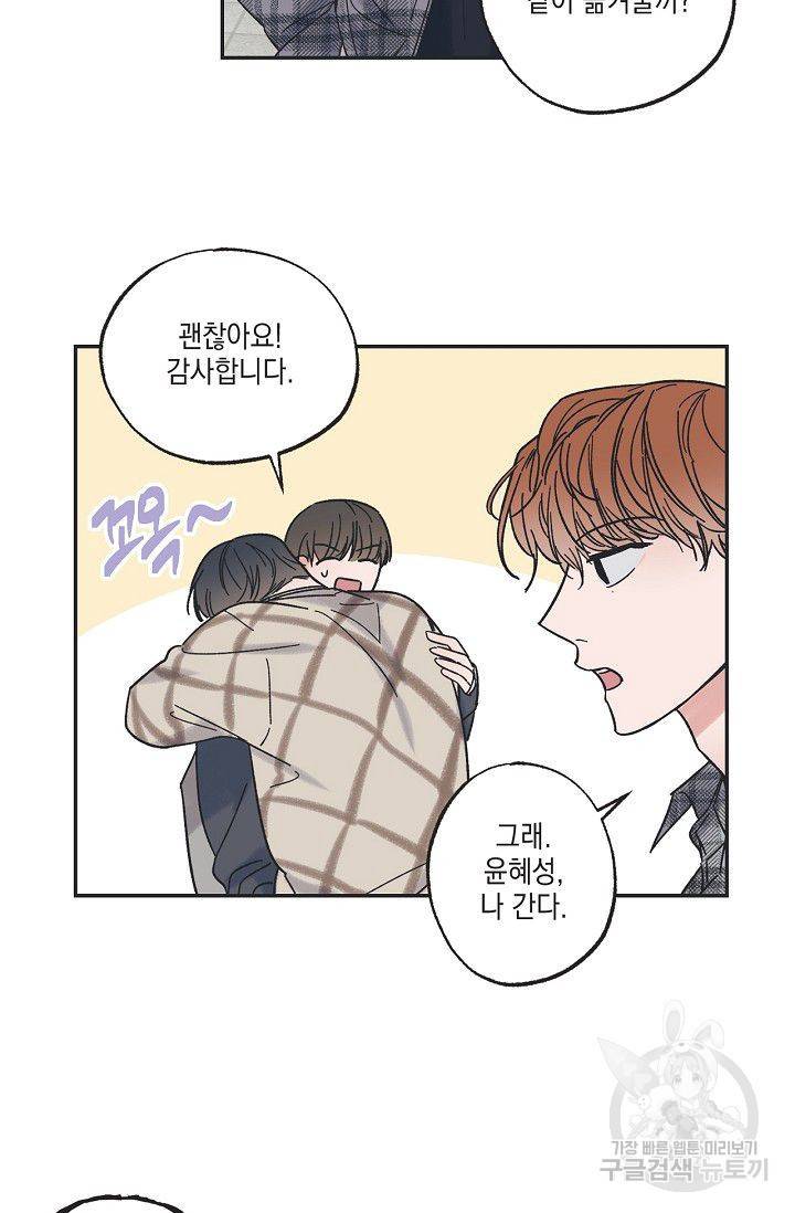 별과 별 사이 12화 25