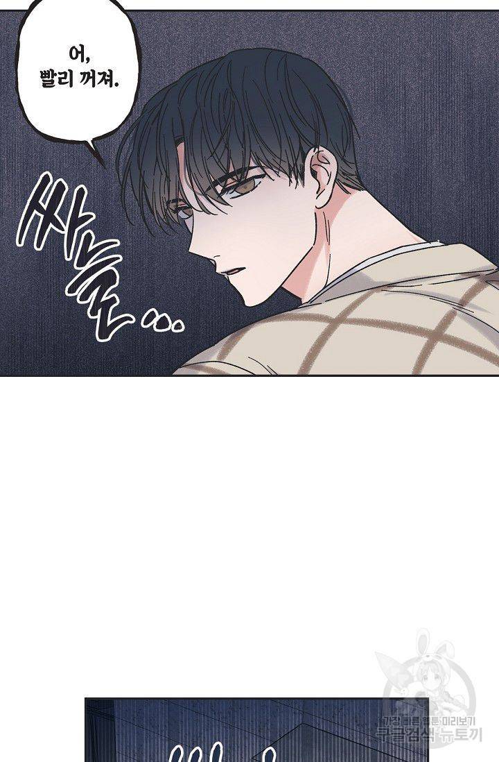 별과 별 사이 12화 26