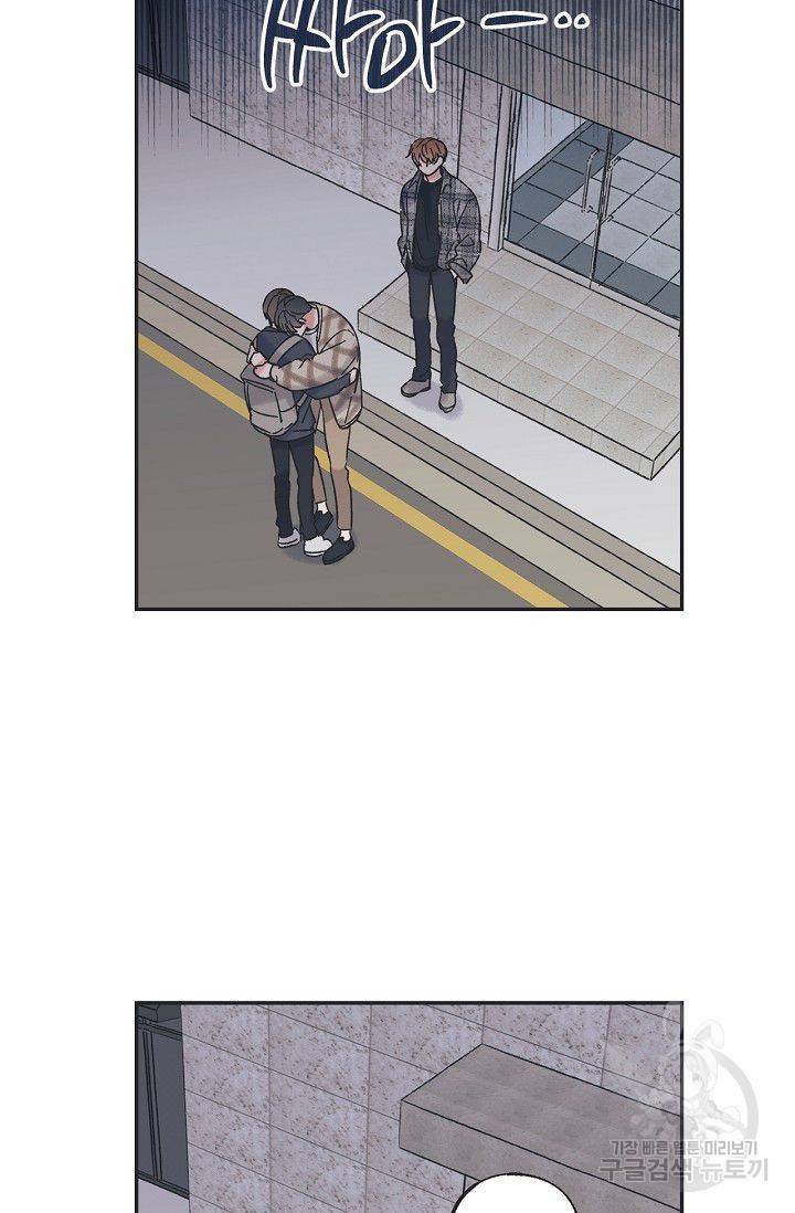 별과 별 사이 12화 27