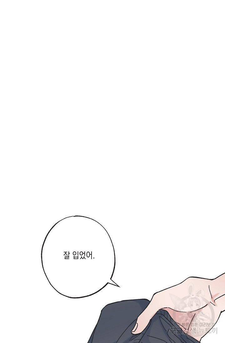 별과 별 사이 12화 31