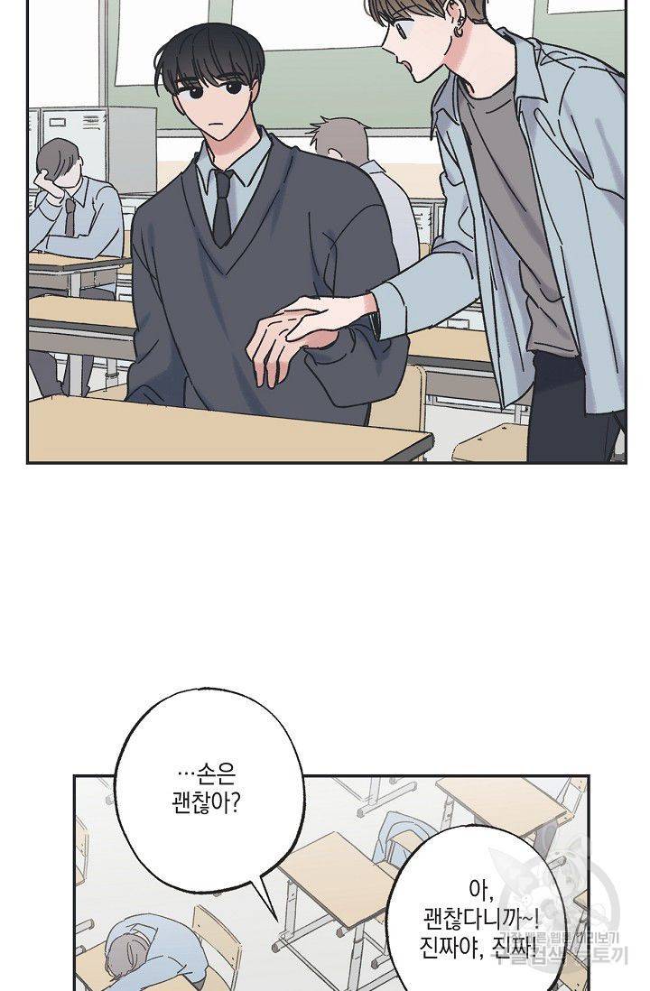 별과 별 사이 12화 36