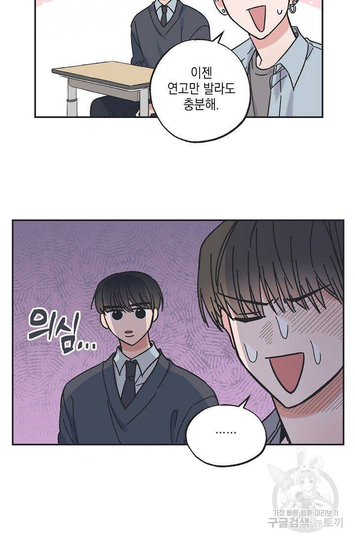 별과 별 사이 12화 38