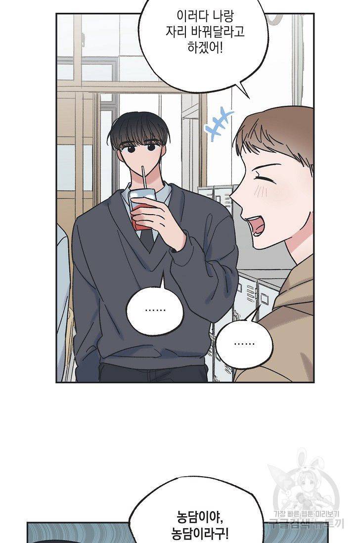 별과 별 사이 12화 44