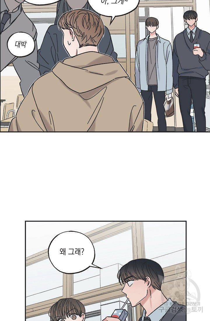 별과 별 사이 12화 48