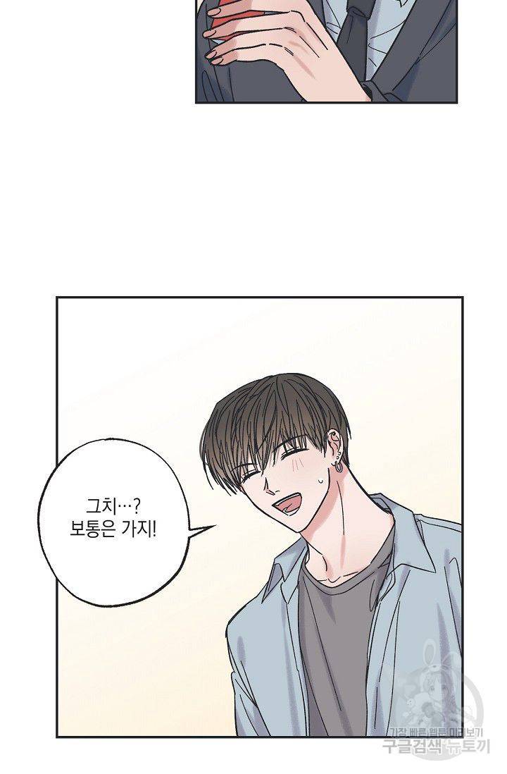 별과 별 사이 12화 50