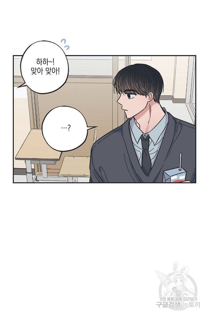 별과 별 사이 12화 51