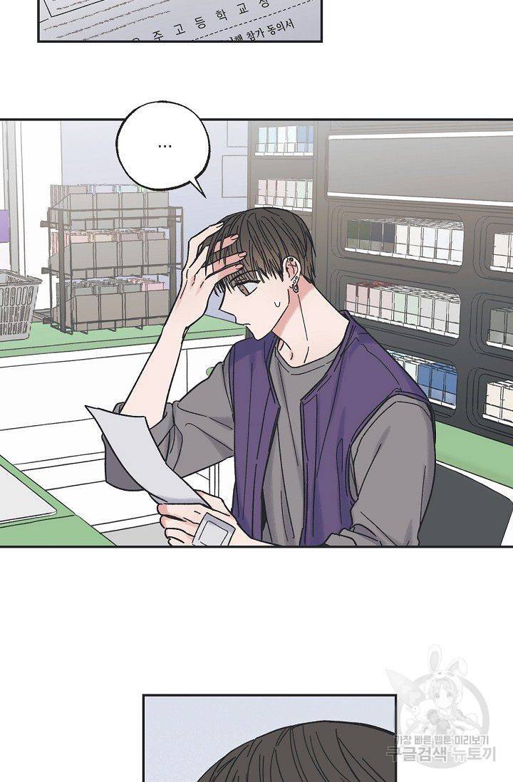 별과 별 사이 12화 54