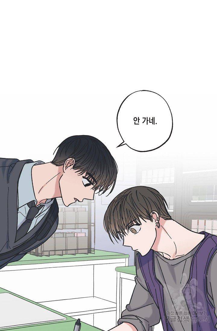 별과 별 사이 12화 56