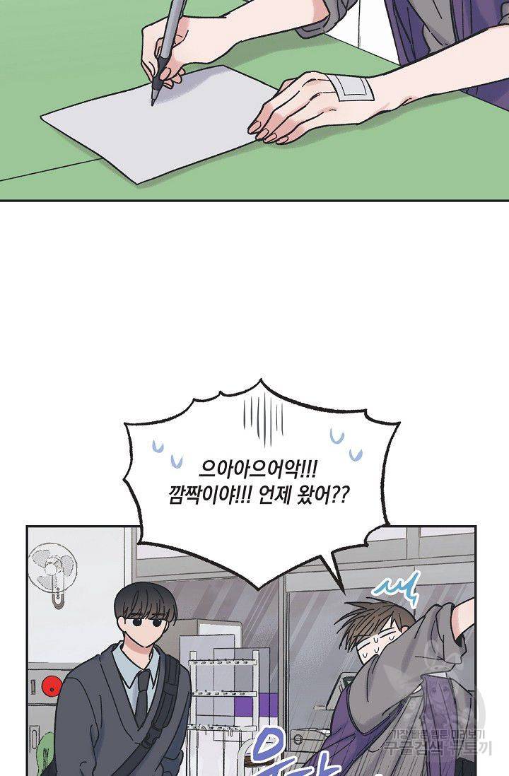 별과 별 사이 12화 57