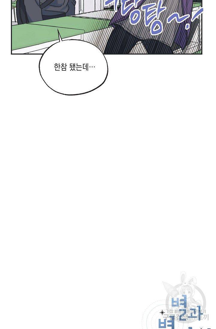 별과 별 사이 12화 58