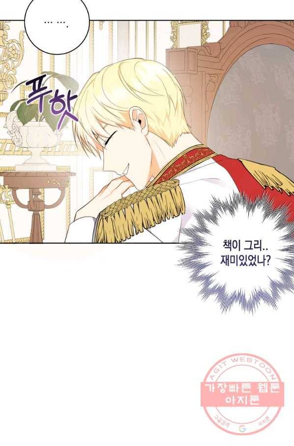 피폐물 주인공의 부인이 되었습니다 42화 6
