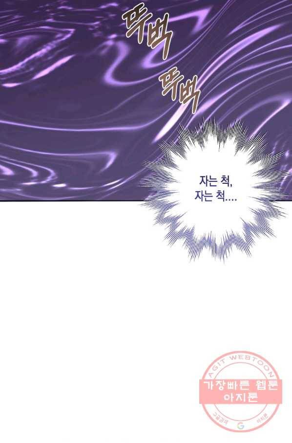 피폐물 주인공의 부인이 되었습니다 42화 8