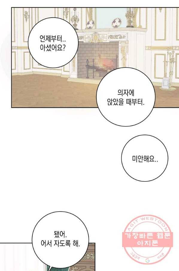 피폐물 주인공의 부인이 되었습니다 42화 13