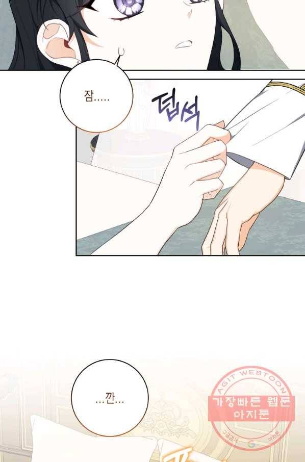 피폐물 주인공의 부인이 되었습니다 42화 15