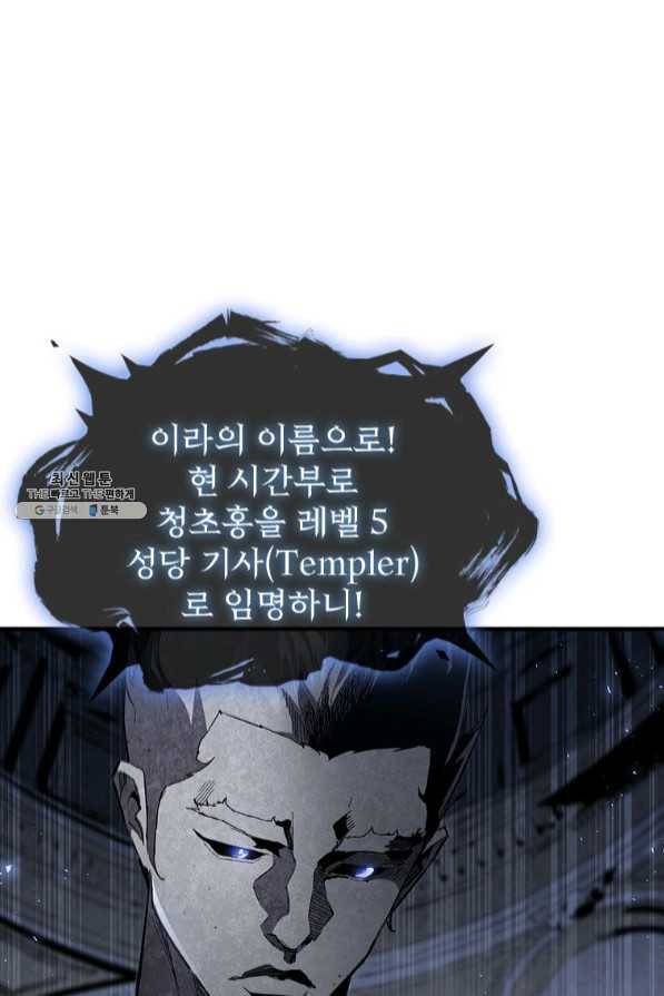 탐식의 재림 시즌2 39화 1