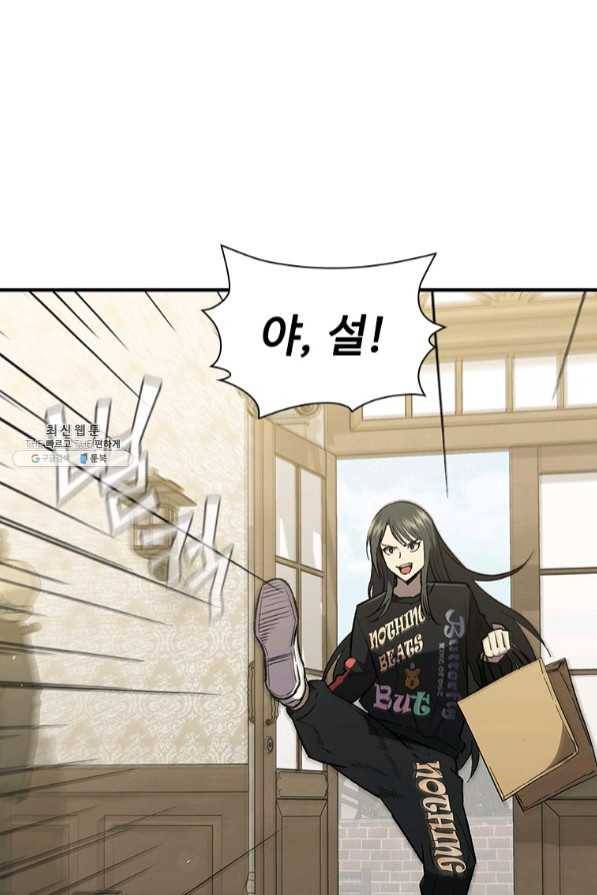 탐식의 재림 시즌2 39화 6