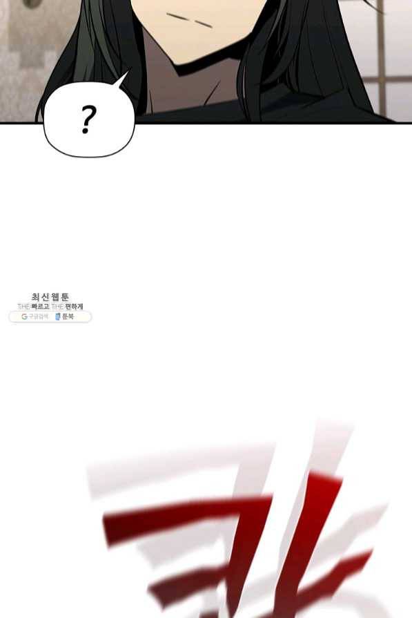 탐식의 재림 시즌2 39화 7