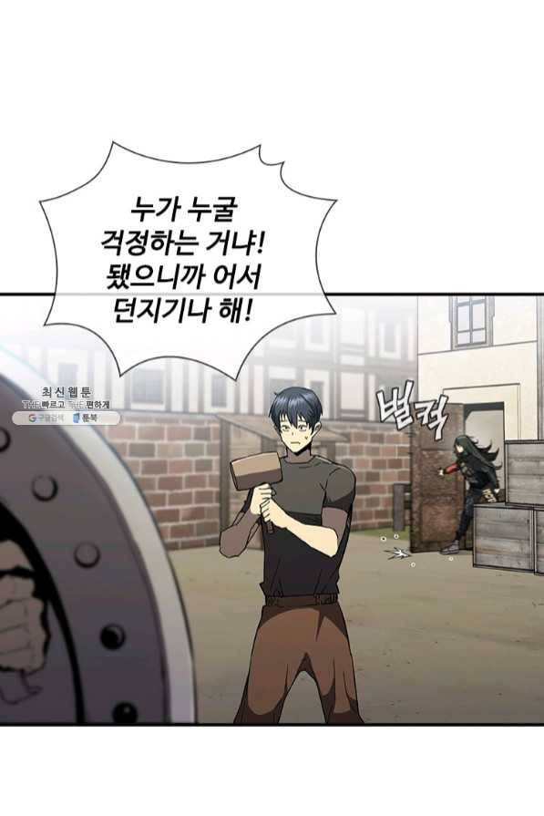 탐식의 재림 시즌2 39화 11