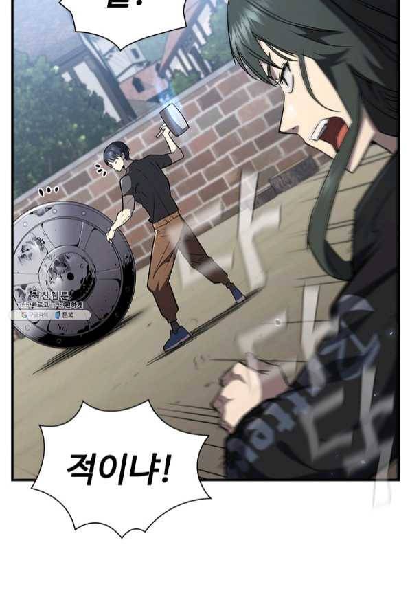 탐식의 재림 시즌2 39화 14
