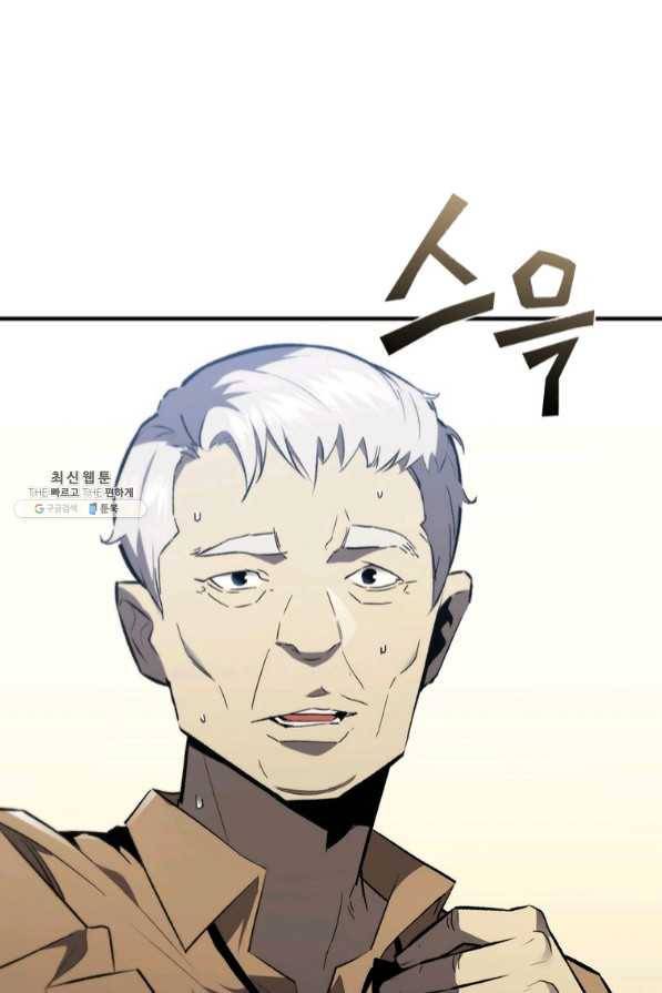 탐식의 재림 시즌2 39화 15