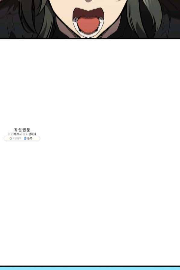 탐식의 재림 시즌2 39화 17