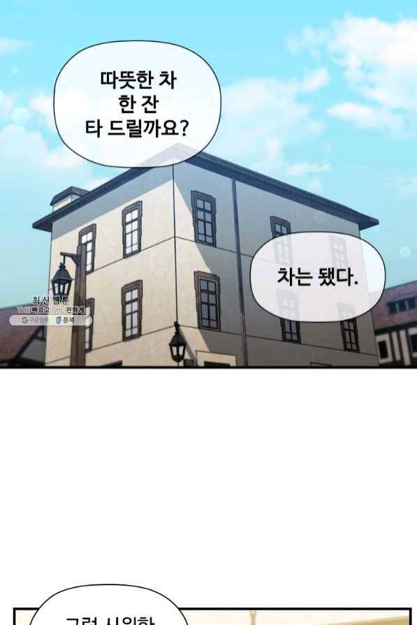 탐식의 재림 시즌2 39화 18