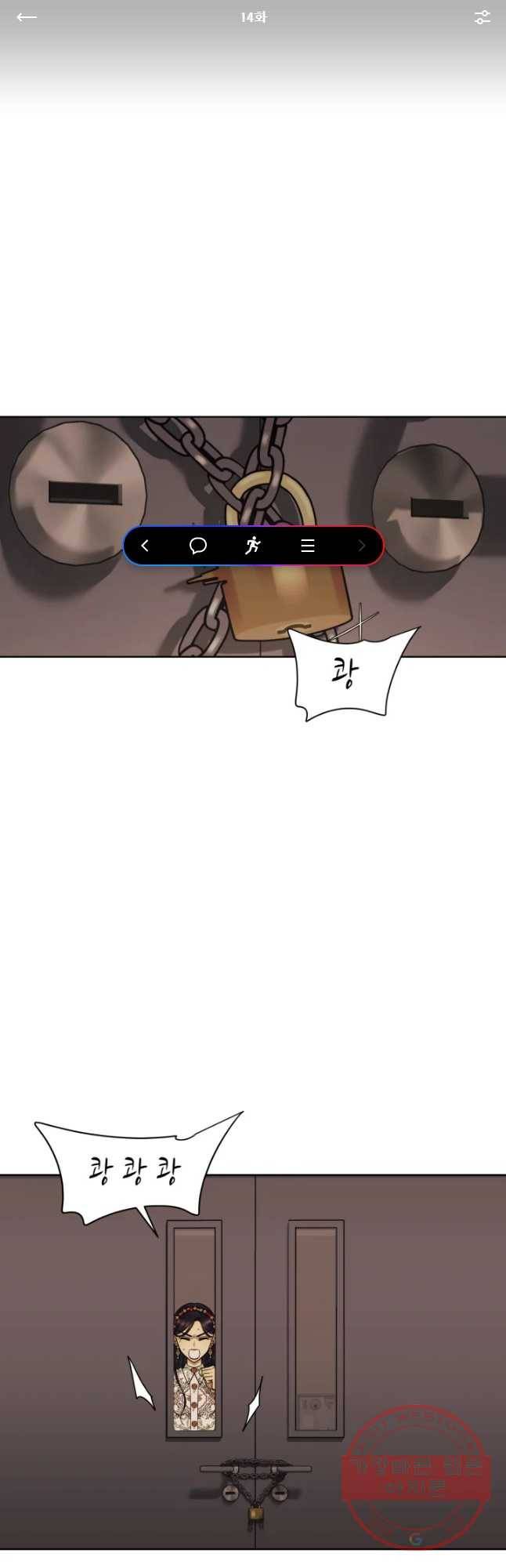 악녀의 데뷔작 14화 1