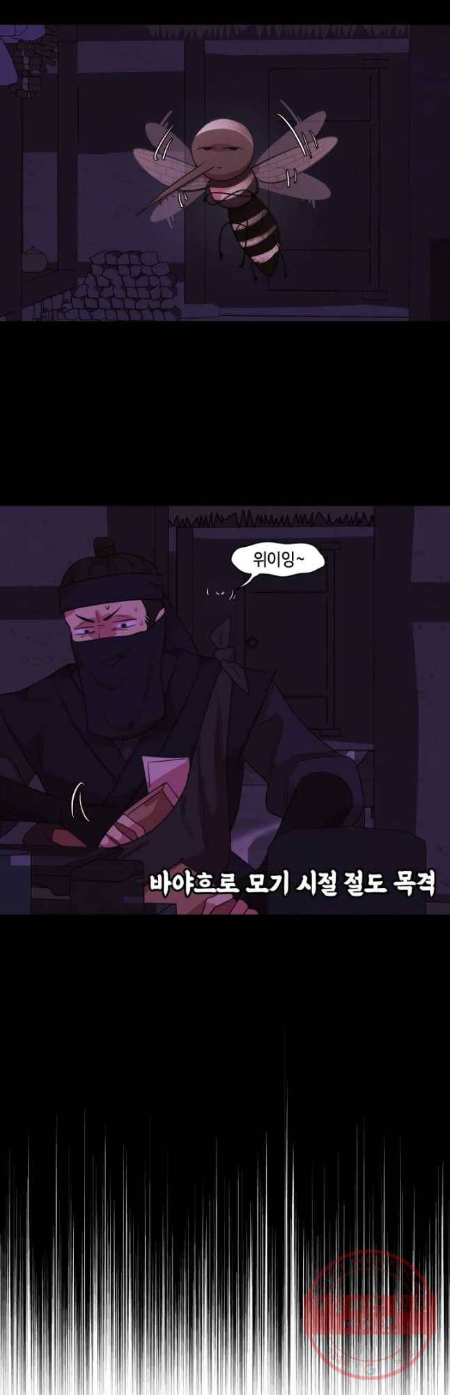 악녀의 데뷔작 14화 17